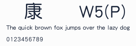 華康圓體W5(P)
