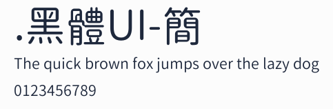 .黑體UI-簡預覽圖