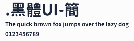 .黑體UI-簡預覽圖