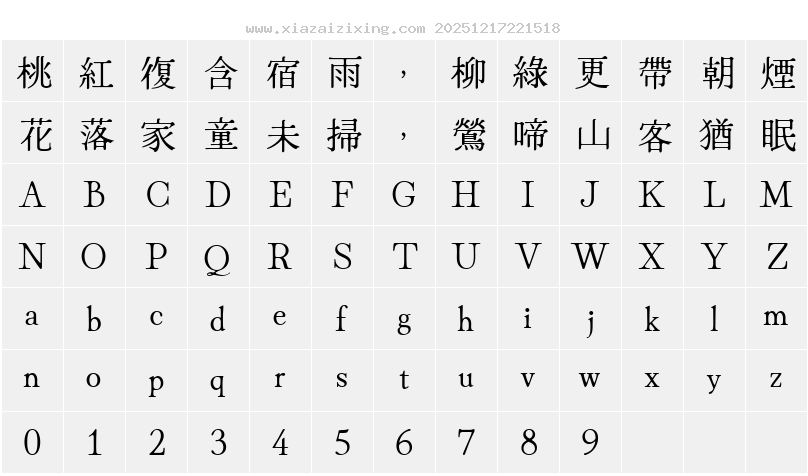 字符映射圖