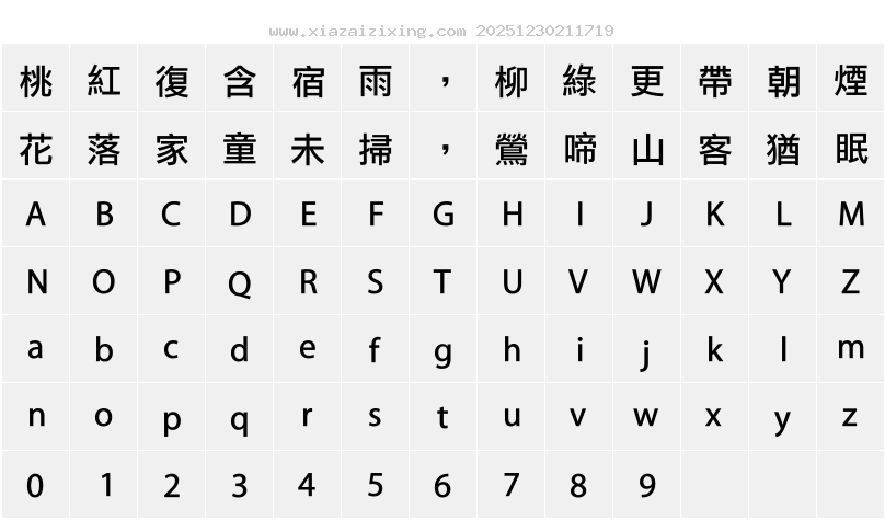 字符映射圖