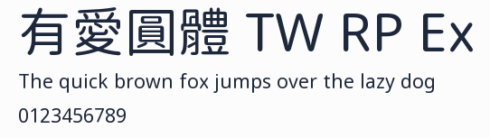有愛圓體 TW RP Ex