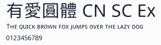 有愛圓體 CN SC Ex預覽圖