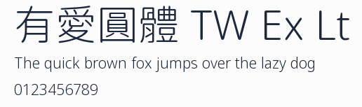 有愛圓體 TW Ex Lt