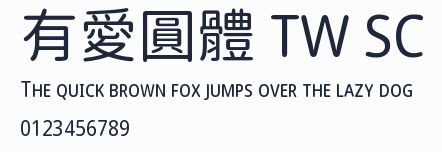 有愛圓體 TW SC