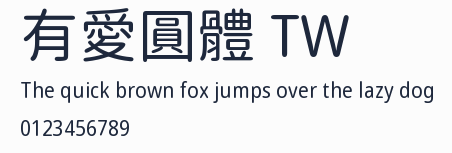 有愛圓體 TW