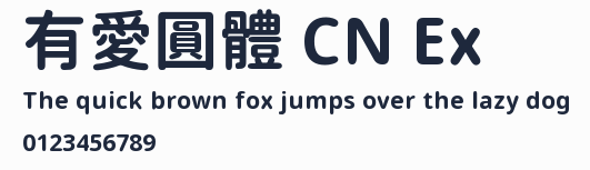 有愛圓體 CN Ex預覽圖
