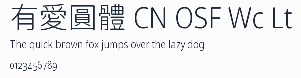 有愛圓體 CN OSF Wc Lt