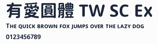 有愛圓體 TW SC Ex預覽圖