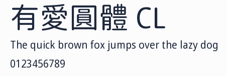 有愛圓體 CL