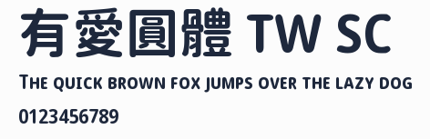 有愛圓體 TW SC