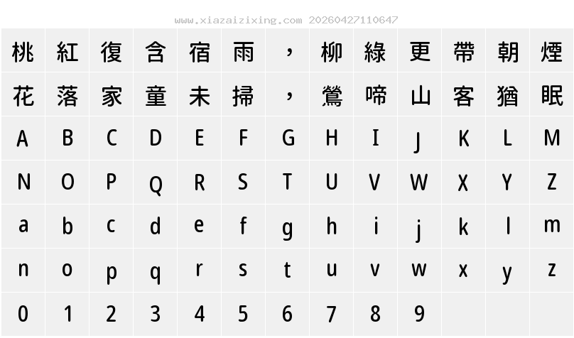 字符映射圖