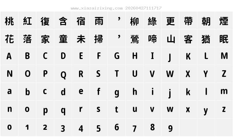 字符映射圖