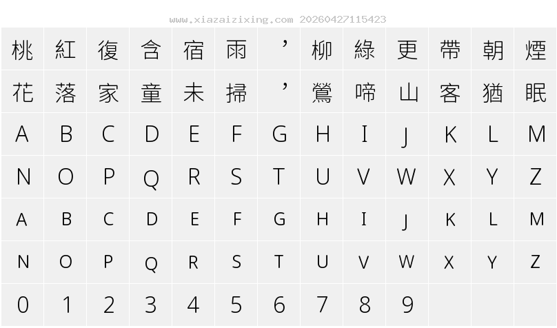 字符映射圖