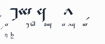 Tengwar Noldor-A