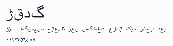 Urdu